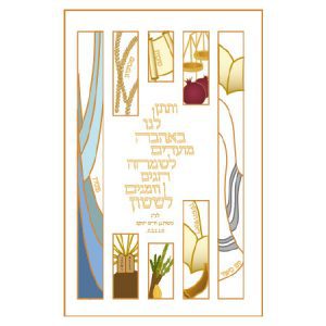 איור של מועדי השנה על פרוכת