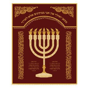 מנורת למנצח על פרכות יפה לבית כנסת