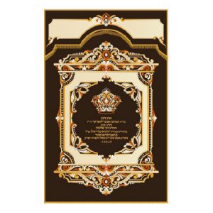 פרוכת עיטור מוריה