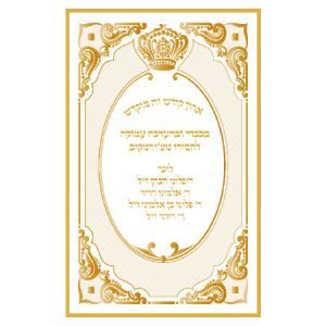 עיטורי סביון על פרוכת